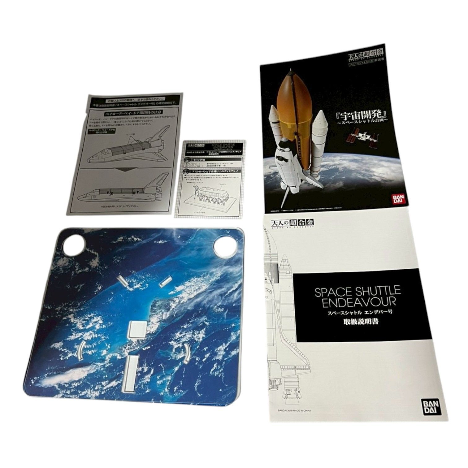BANDAI SPACE SHUTTLE ENDEAVOUR 大人の超合金 初回限定特典付き 