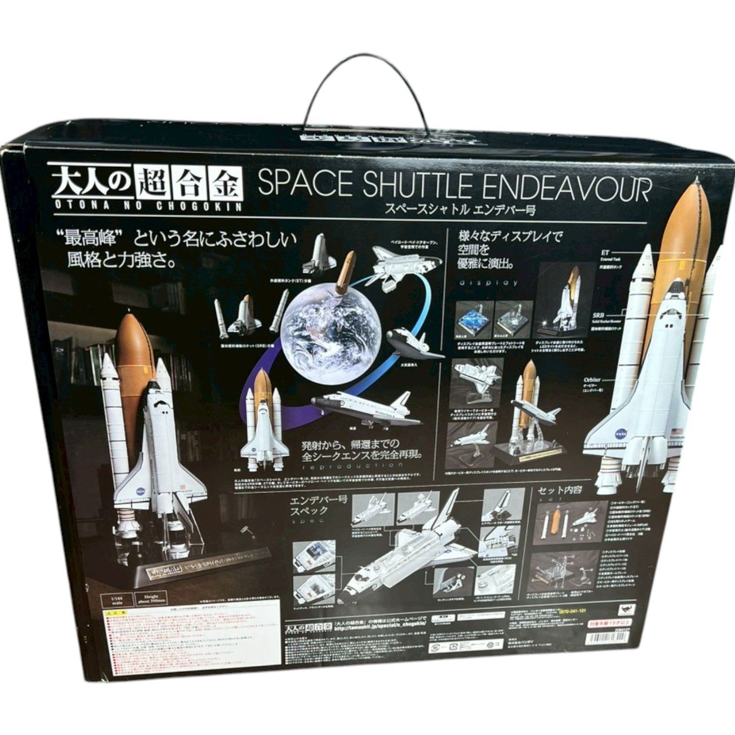 BANDAI SPACE SHUTTLE ENDEAVOUR 大人の超合金 初回限定特典付き