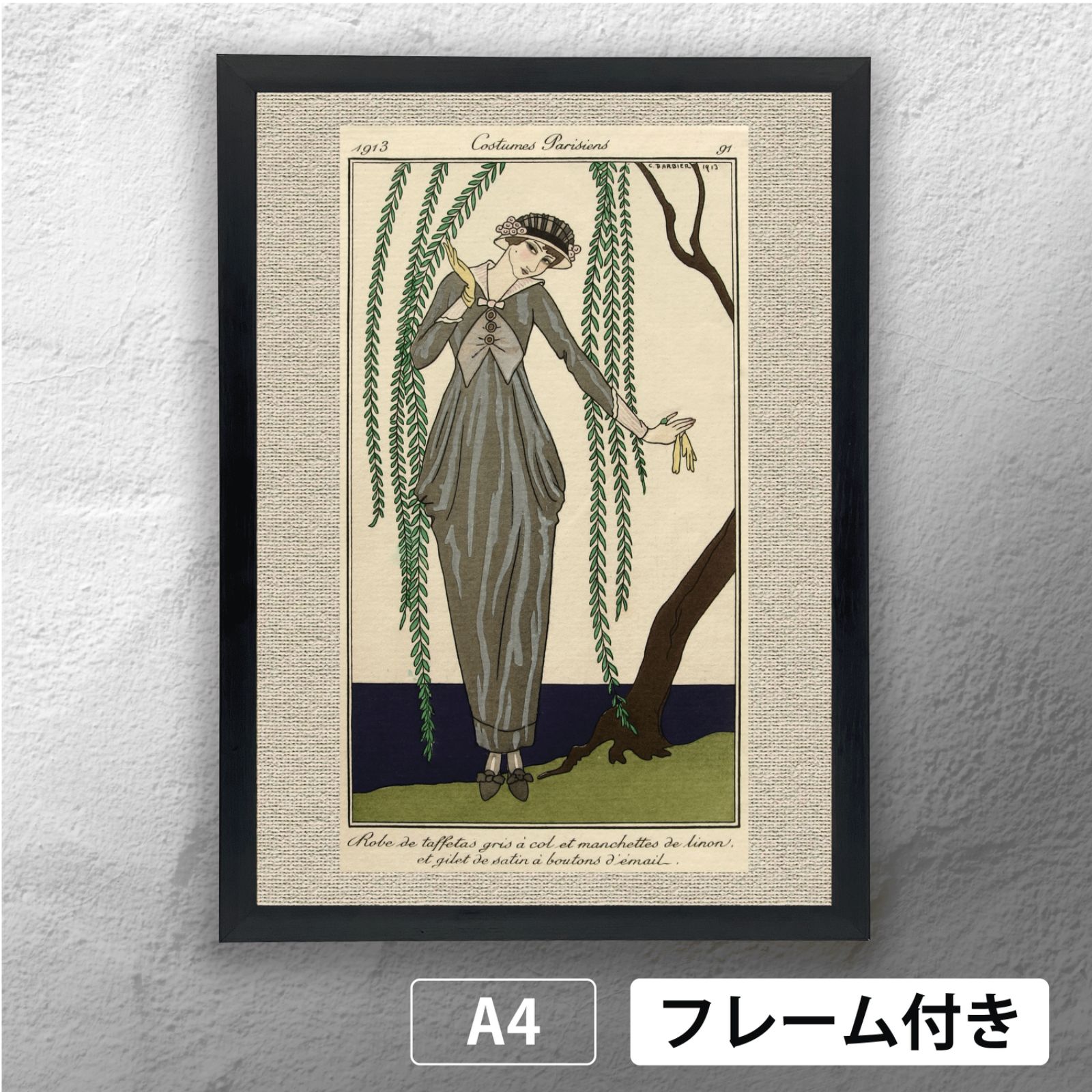 ジョルジュ・バルビエ（George Barbier） 「 パリジャンの衣装02