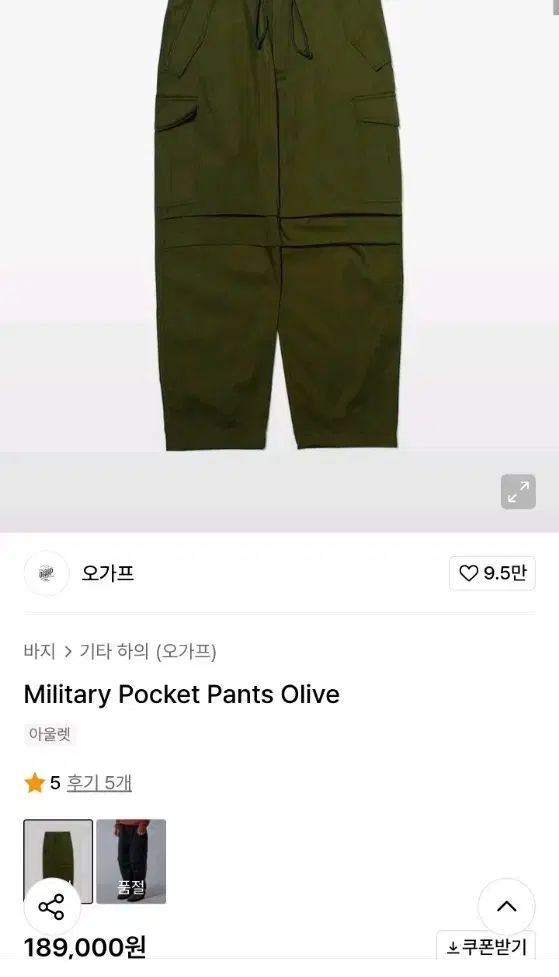 OGARP カーゴパンツ オリーブ