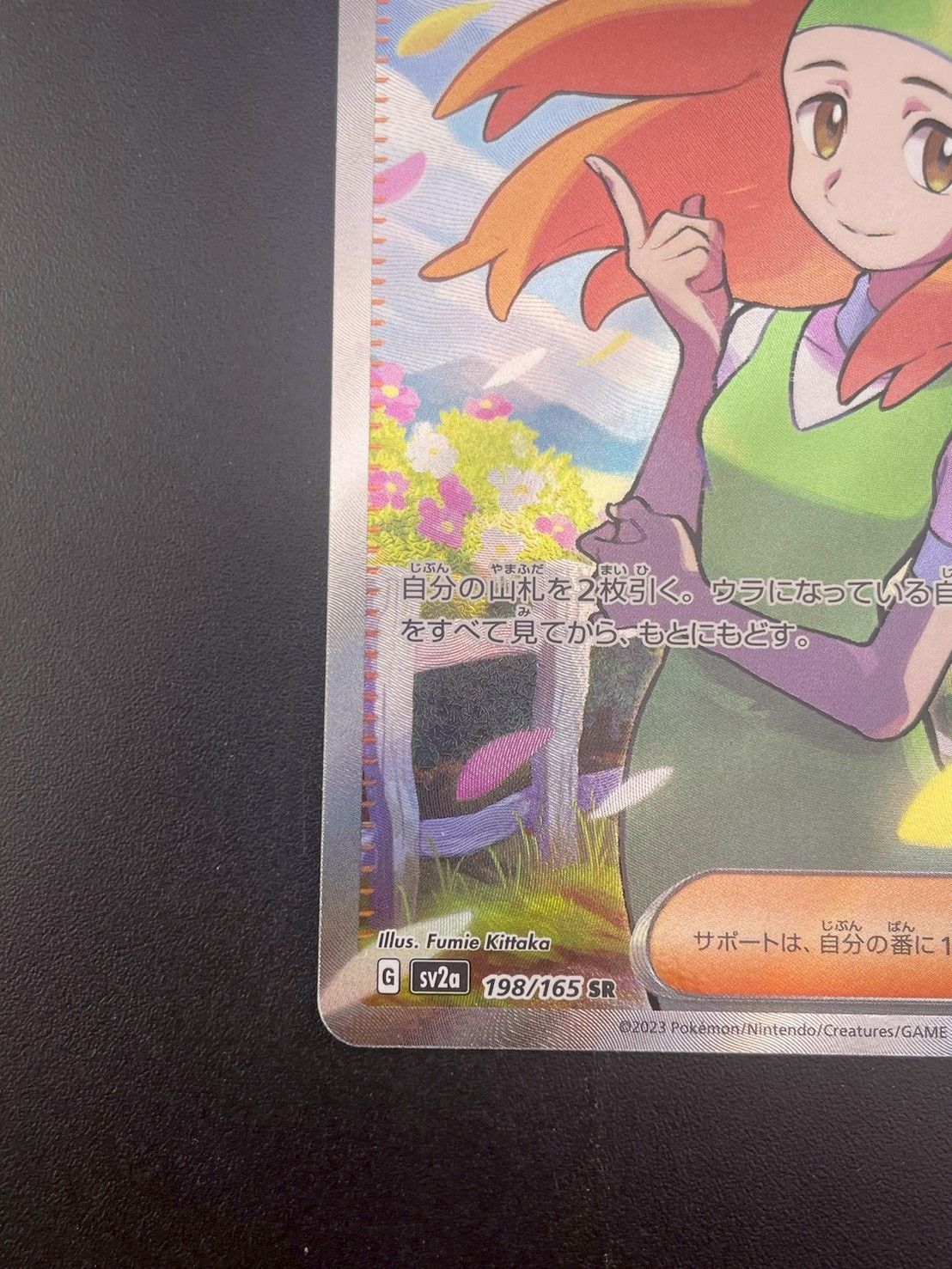 中古品】ナナミの手助け G sv2a 198/165 SR スカーレット