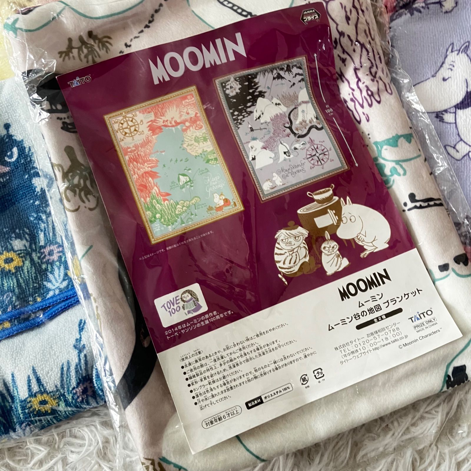 新品未使用 ムーミン BIGバスタオル ムーミン谷の地図 ブランケット 未 
