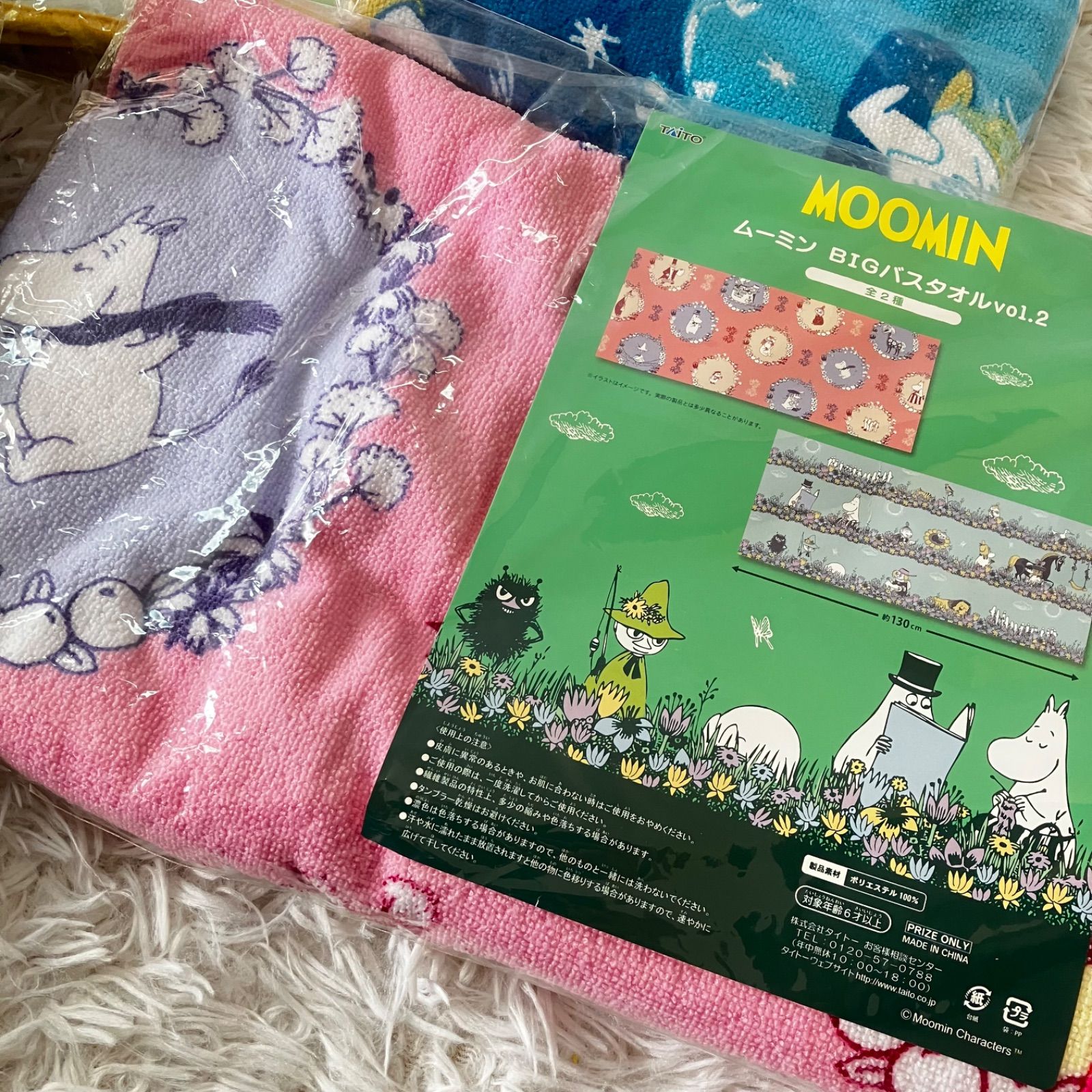 新品未使用 ムーミン BIGバスタオル ムーミン谷の地図 ブランケット 未 