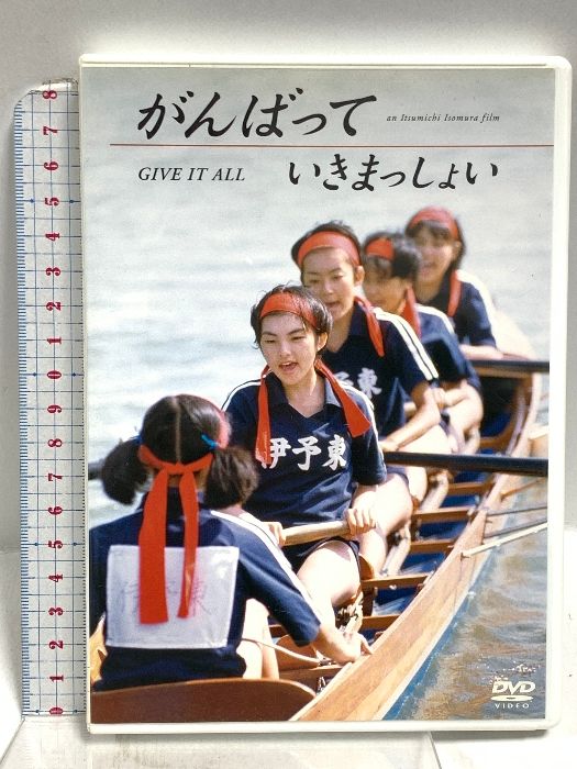 がんばっていきまっしょい ポニーキャニオン 田中麗奈 [DVD] - メルカリ