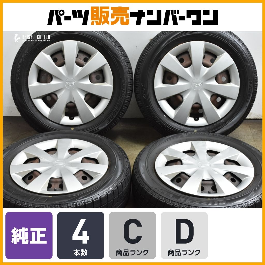 大 ダイハツ 14 in 4 5 J 45 PCD 100 ブリヂストン ブリザック VRX 165 65 R トール アトレーワゴン シャレード ストーリア