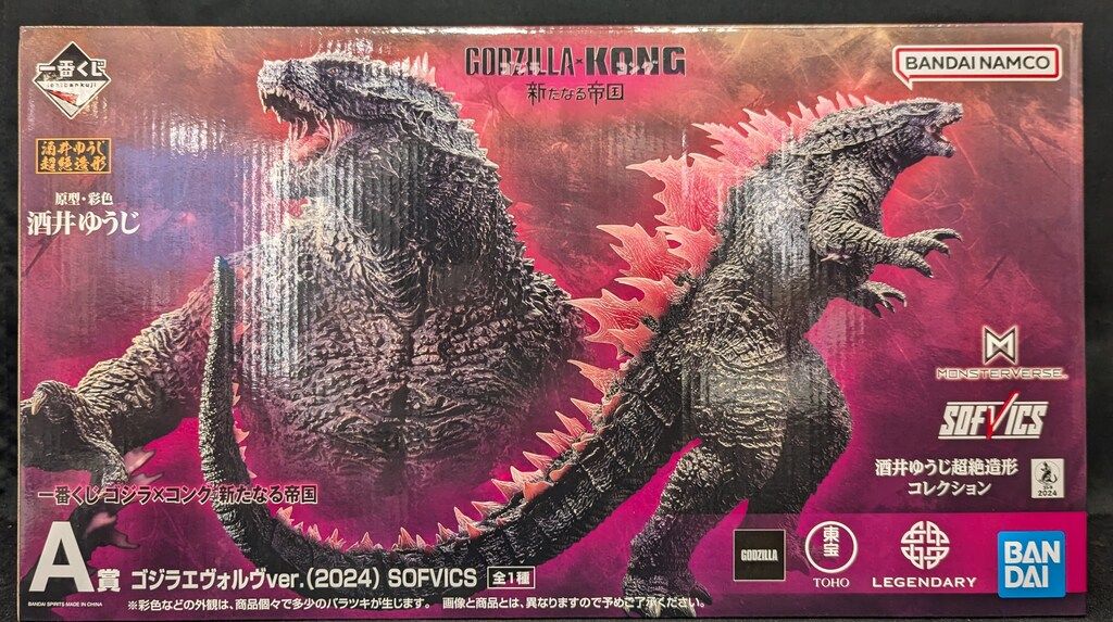 BANDAI SPIRITS 一番くじ ゴジラ×コング 新たなる帝国 A賞 ゴジラ エヴォルブver. SOFVICS