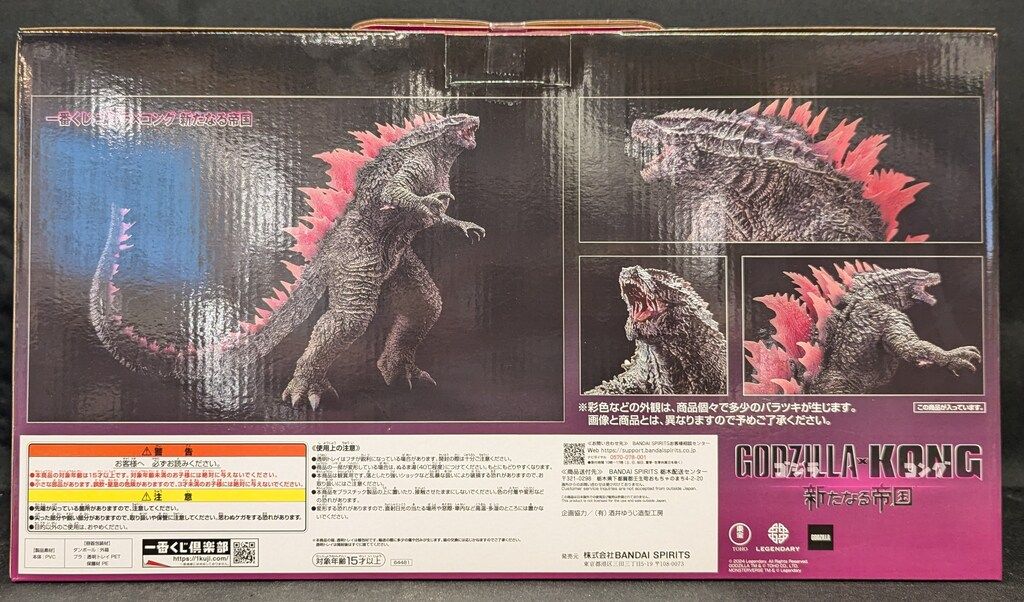 BANDAI SPIRITS 一番くじ ゴジラ×コング 新たなる帝国 A賞 ゴジラ エヴォルブver. SOFVICS
