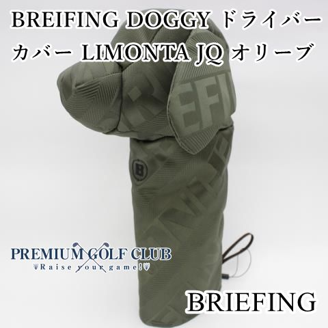 ブリーフィング DOGGY ドライバー用 ヘッドカバー LIMONTA JQ オリーブ 5860