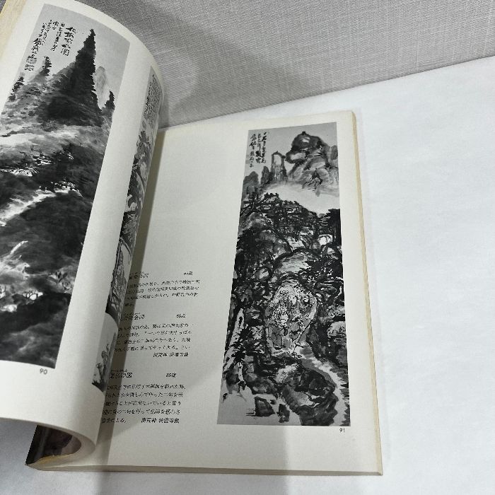 鉄斎 京都国立博物館 富岡鉄斎 1973年 図録 - メルカリ