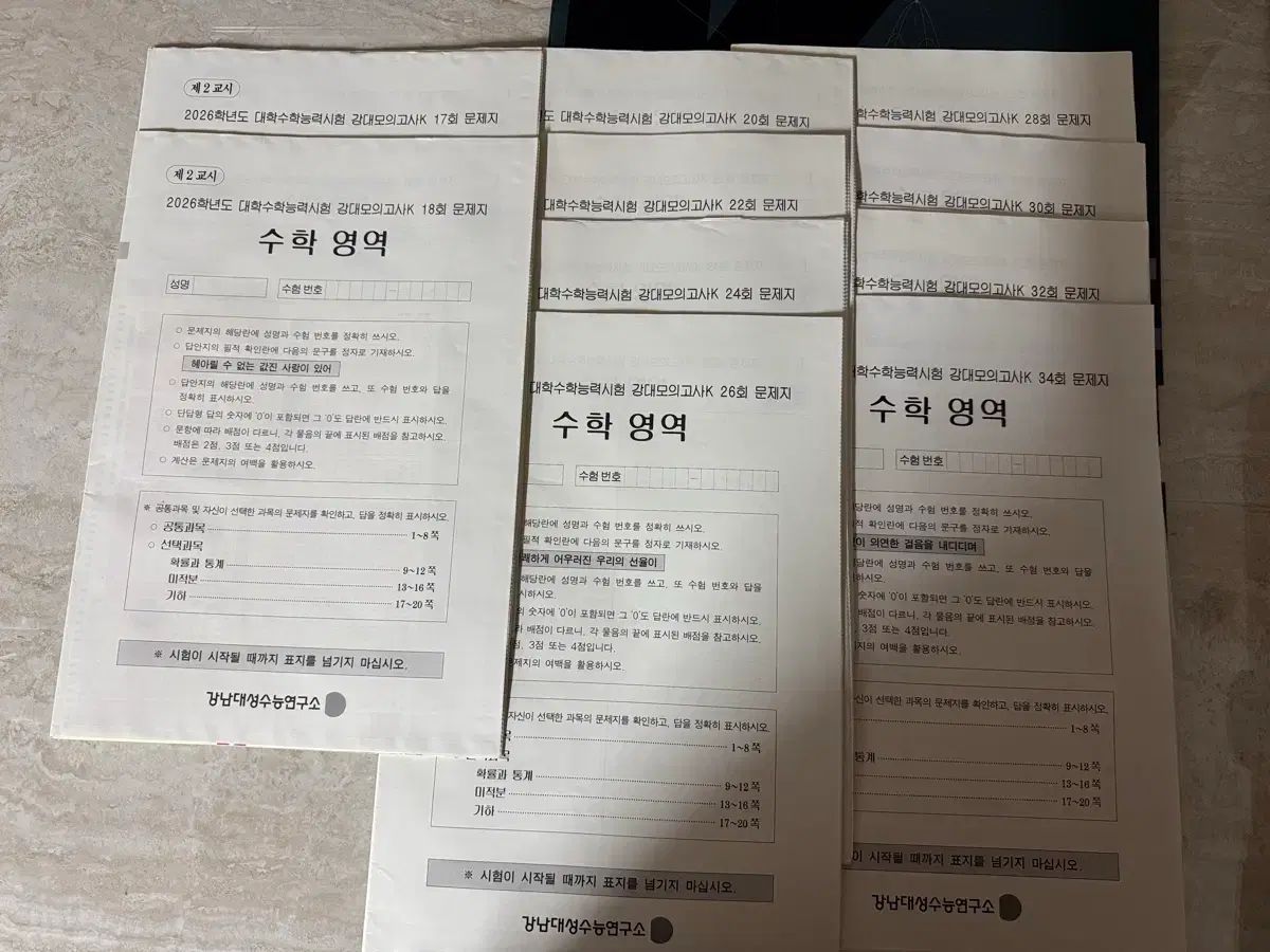 2026江南デソン塾Ｋ 数学 10回分