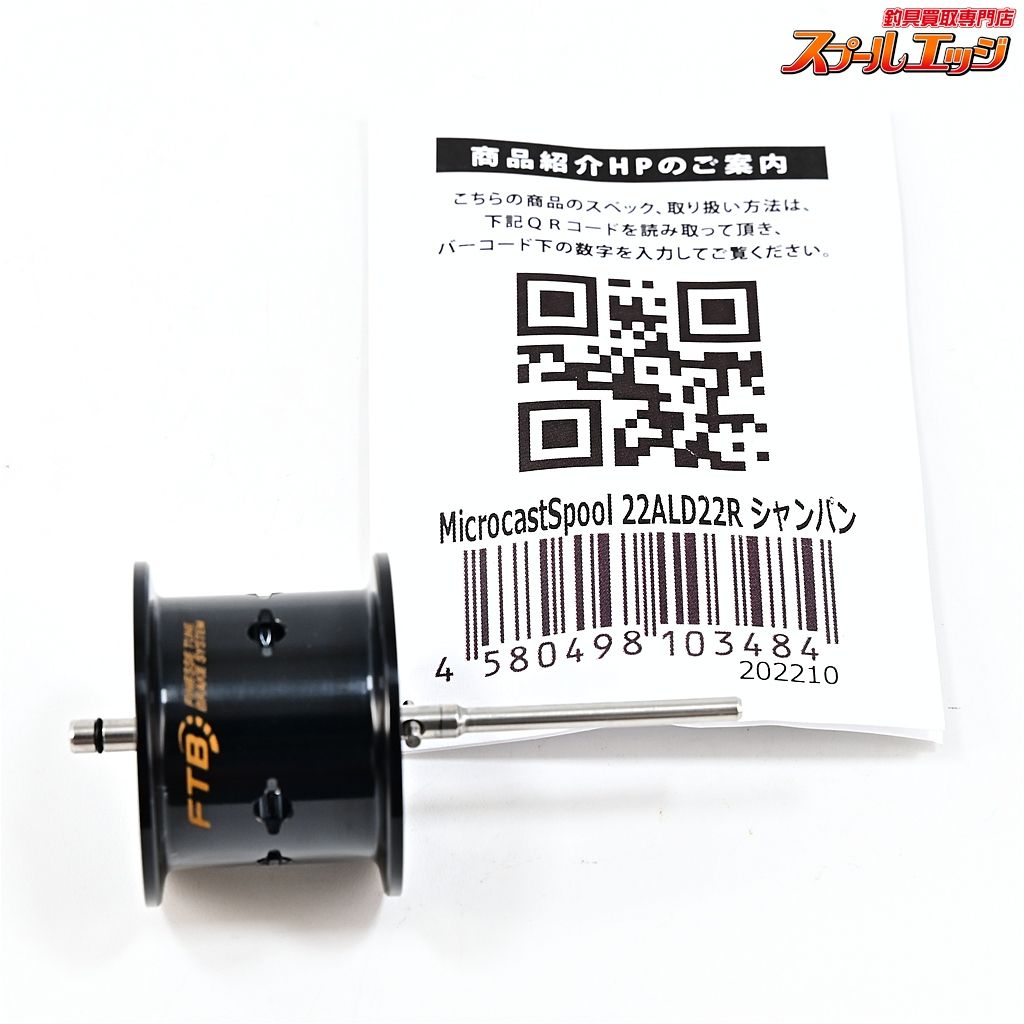【アベイル】 マイクロキャストスプール 22ALD22R ブラック 22