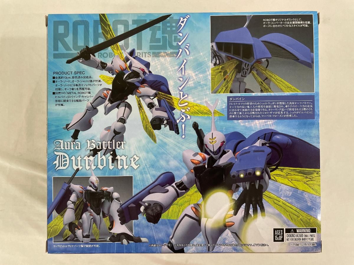 ROBOT魂 ＜SIDE AB＞ ダンバイン - メルカリ