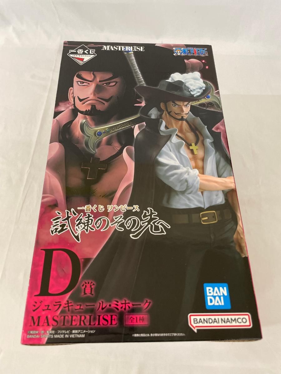 未開封】D賞 ジュラキュール・ミホーク MASTERLISE 一番くじ