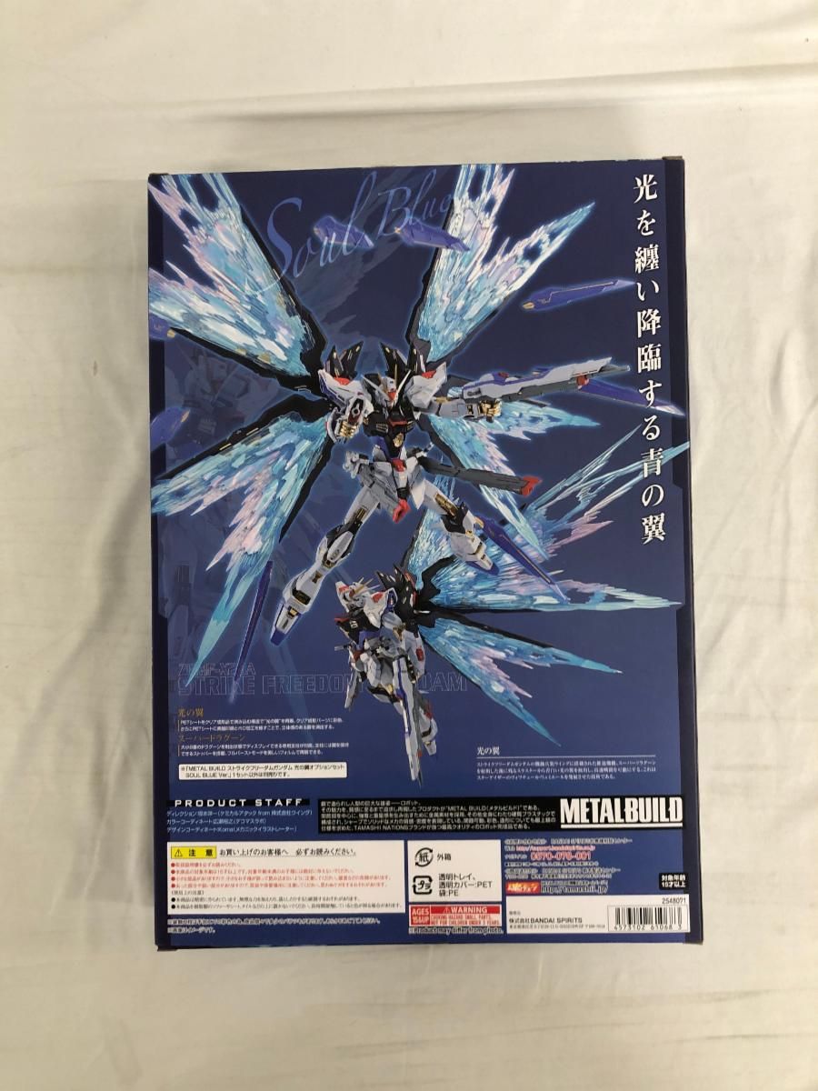 L BUILD ストライクフリーダムガンダム 光の翼オプションセット SOUL