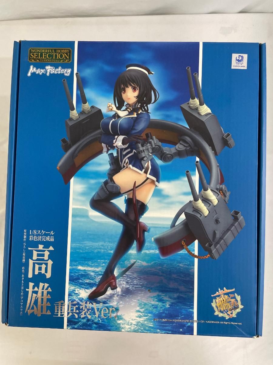 マックスファクトリー　高雄 1/7 軽装備Ver.送料込み正規品 高雄 重兵装Ver.