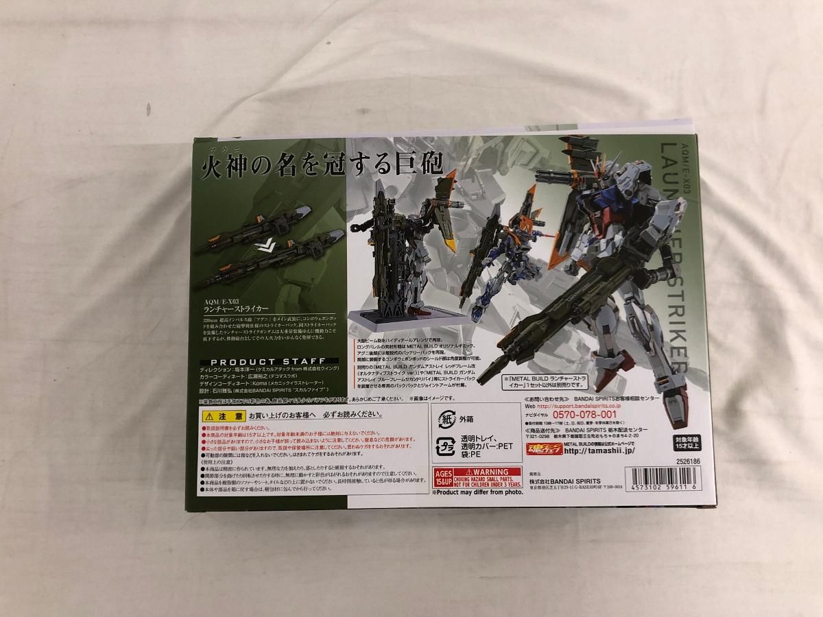 L BUILD ランチャーストライカー