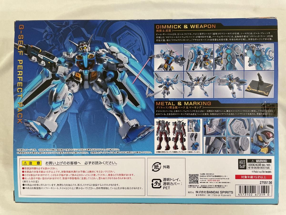L ROBOT魂 ＜SIDE MS＞ G-セルフ(パーフェクトパック) 「ガンダム Gの