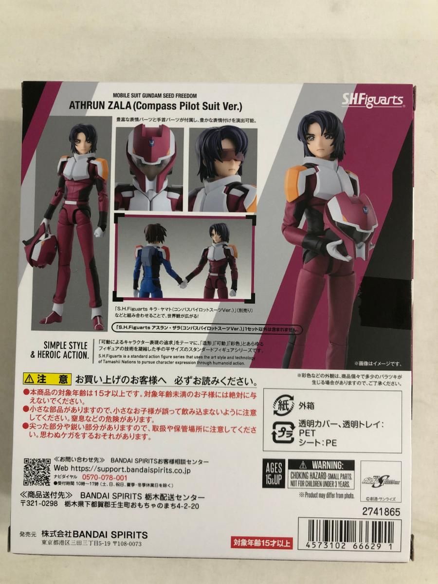 未開封】S.H.Figuarts アスラン・ザラ(コンパスパイロットスーツVer