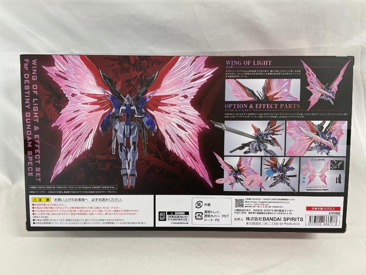 L ROBOT魂 ＜SIDE MS＞ デスティニーガンダムSpecII専用光の翼