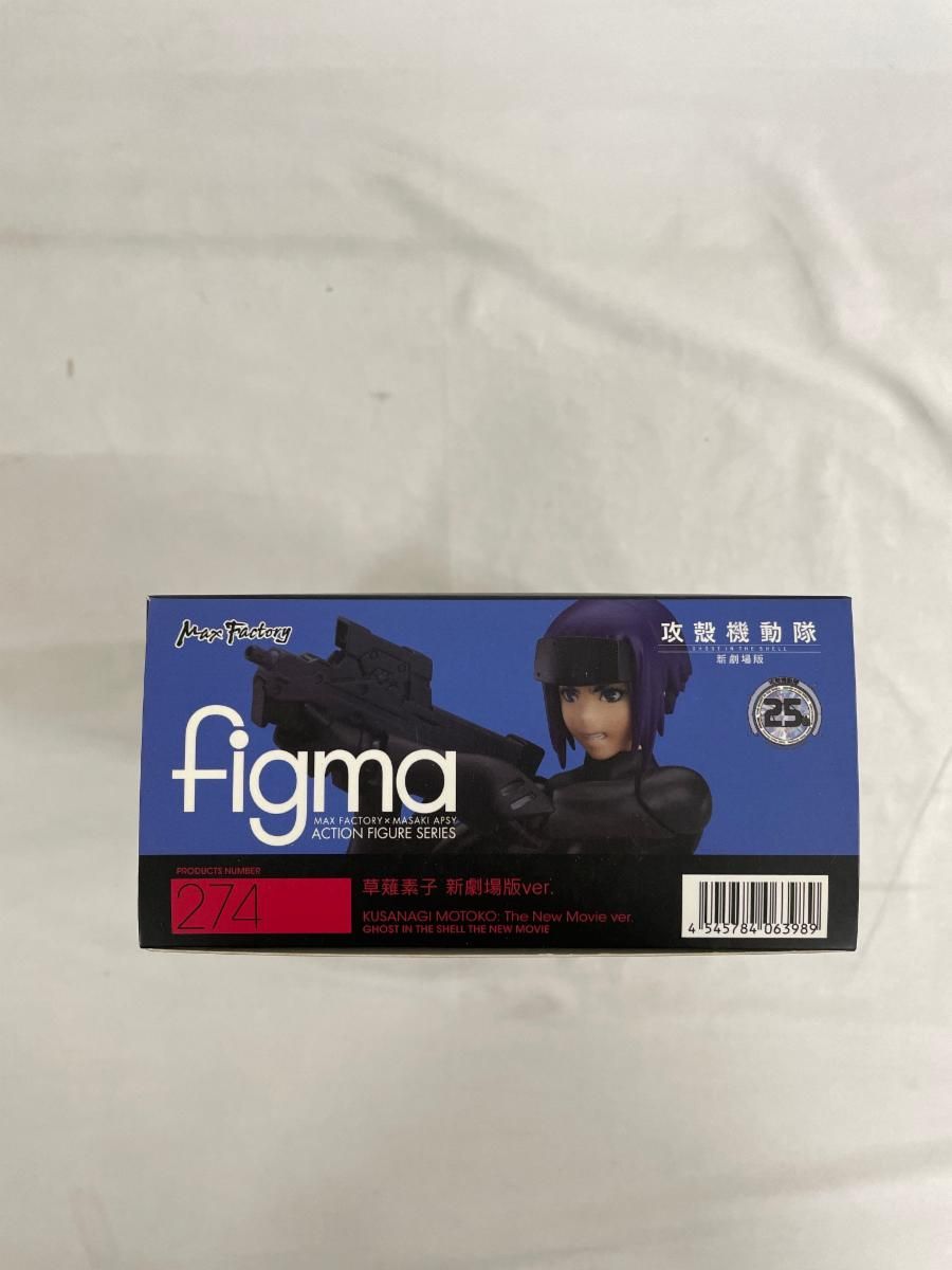 figma 274 攻殻機動隊 新劇場版 草薙素子 新劇場版ver. - メルカリ