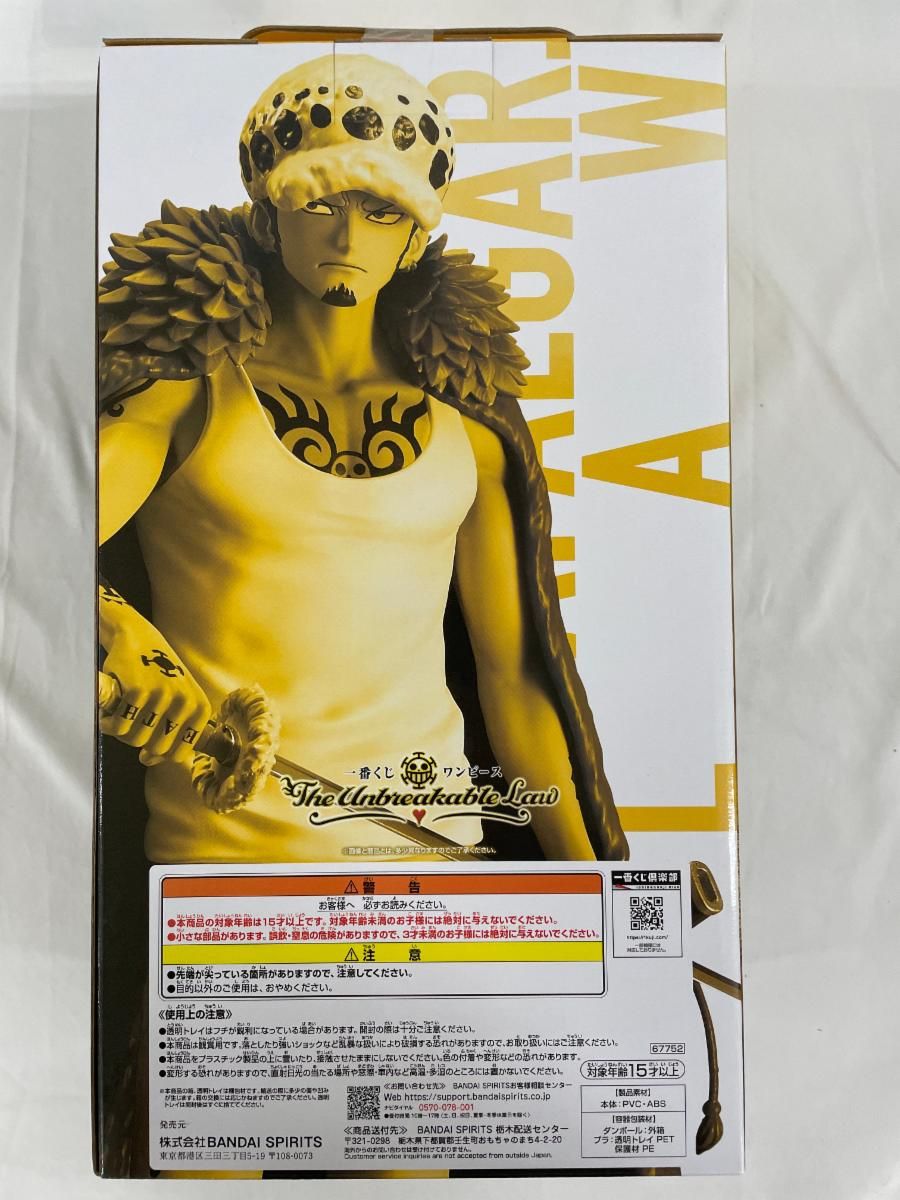 未開封】A賞 トラファルガー・ロー MASTERLISE 一番くじ ワンピース