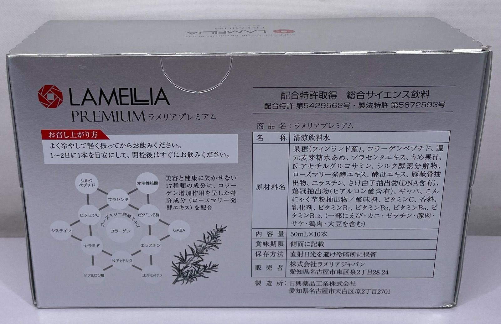 LAMELIA PREMIUM ラメリア 10本入り 3箱セット