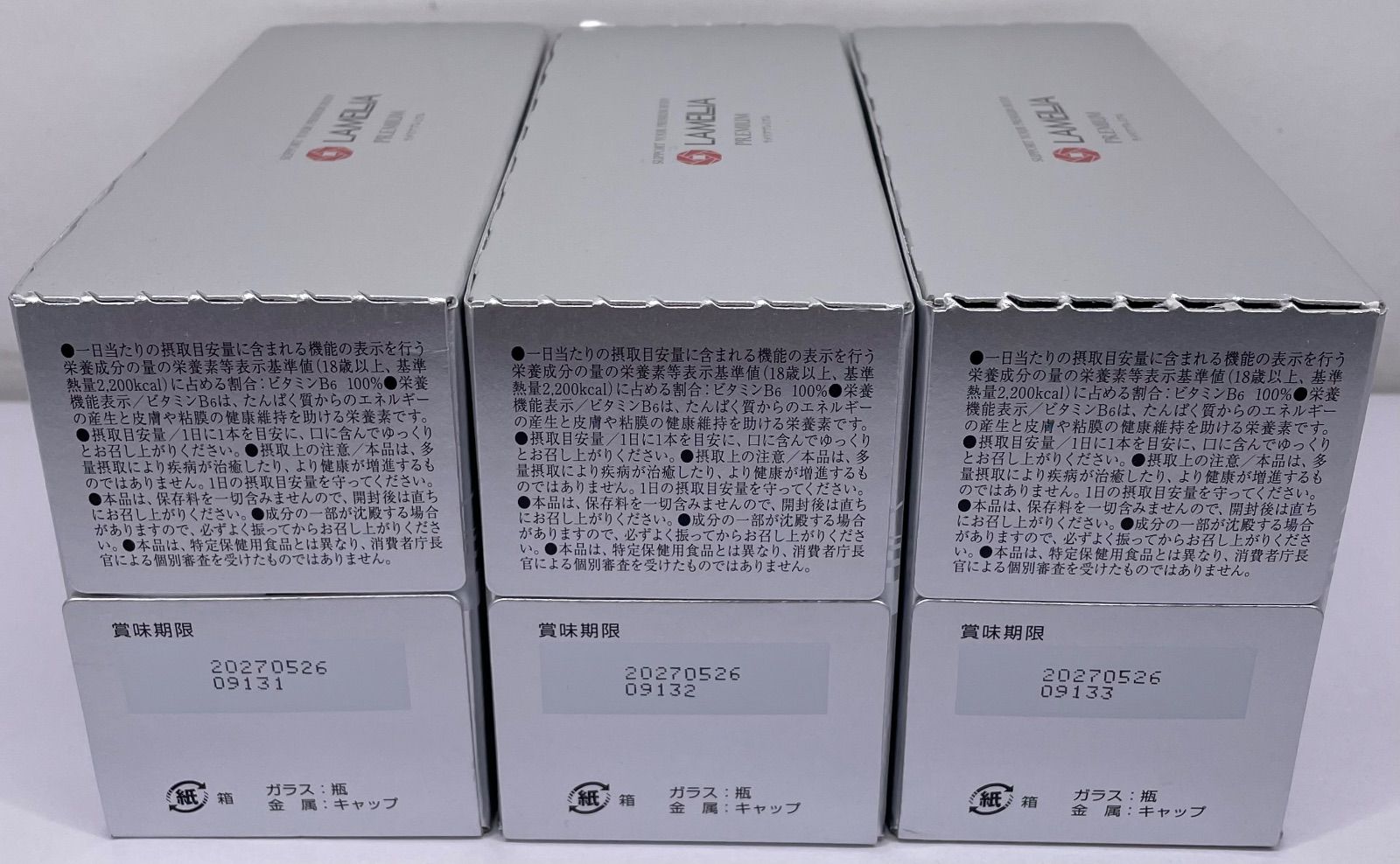  LAMELIA PREMIUM ラメリア 10本入り 3箱セット コラーゲン サプリメント