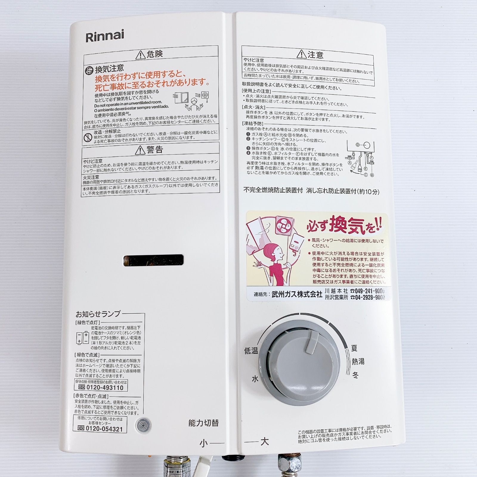 生活家電 Rinnaiリンナイ給湯専用 RUS-V51YTB(WH)都市ガス