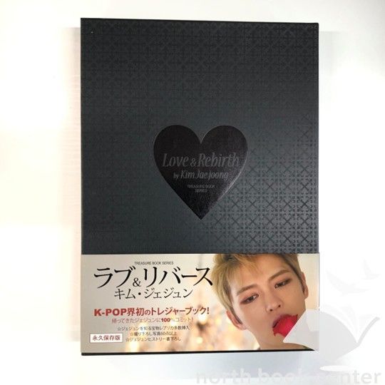 N]Love & Rebirth by Kim Jae joong キム・ジェジュン トレジャー