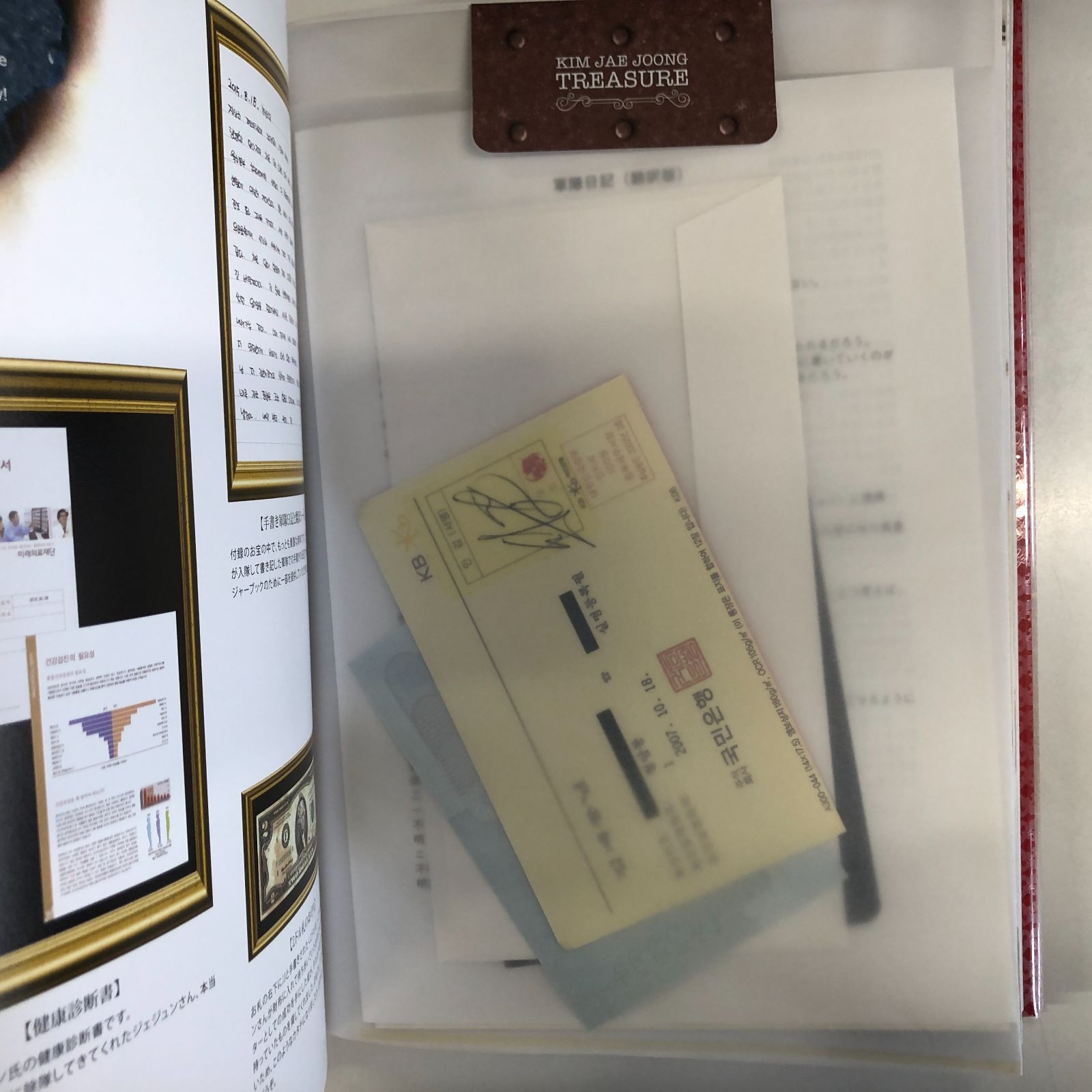 N]Love & Rebirth by Kim Jae joong キム・ジェジュン トレジャー