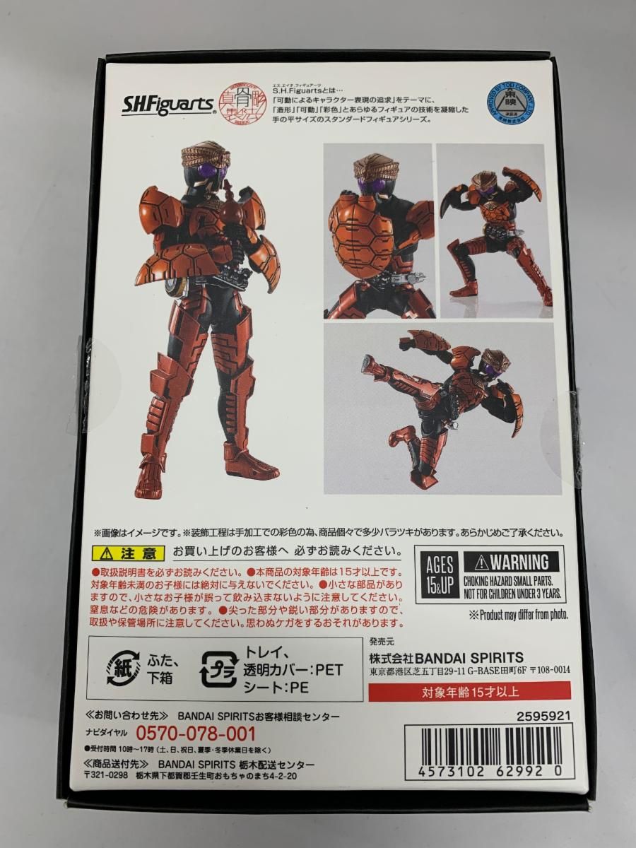 購入 S.H.Figuarts（真骨彫製法） 仮面ライダーオーズ ブラカワニ