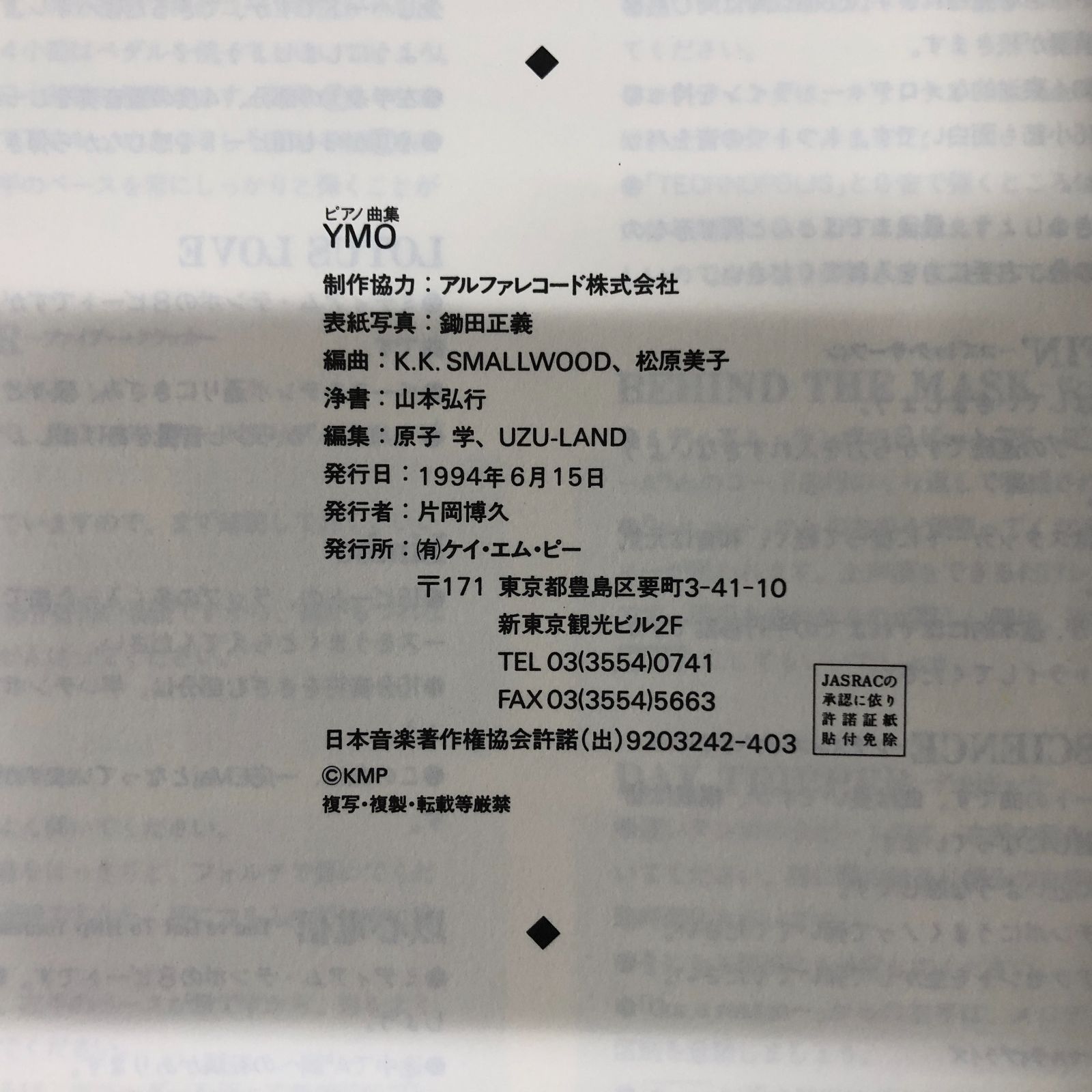 イエロー マジック