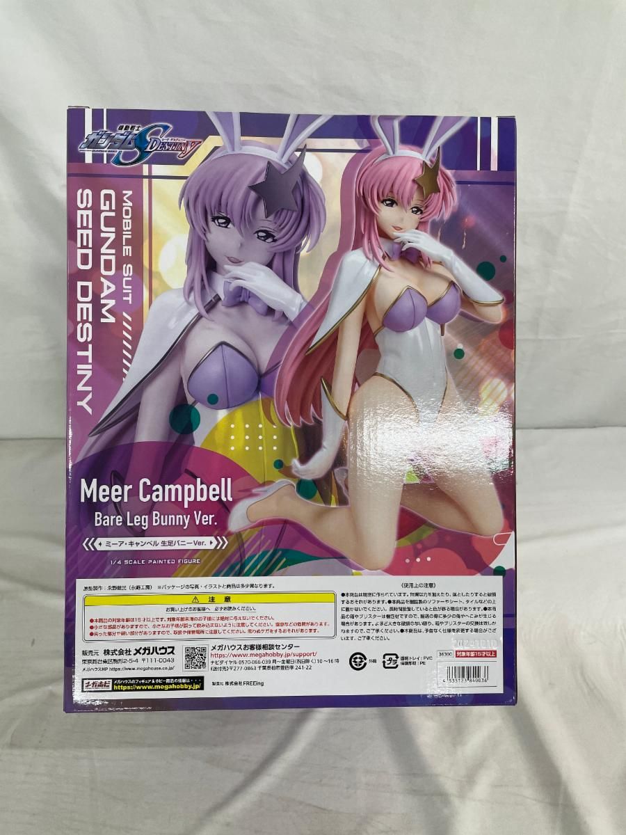 未開封】ミーア・キャンベル 生足バニーver. 「機動戦士ガンダムSEED