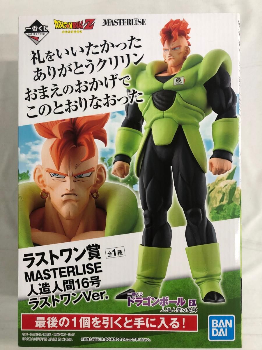 一番くじ ドラゴンボール EX 人造人間の恐怖｜一番くじ倶楽部｜BANDAI