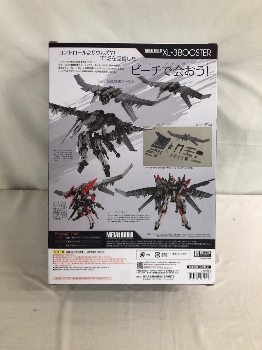 L BUILD レーバテイン専用XL-3 緊急展開ブースターオプションセット 割引