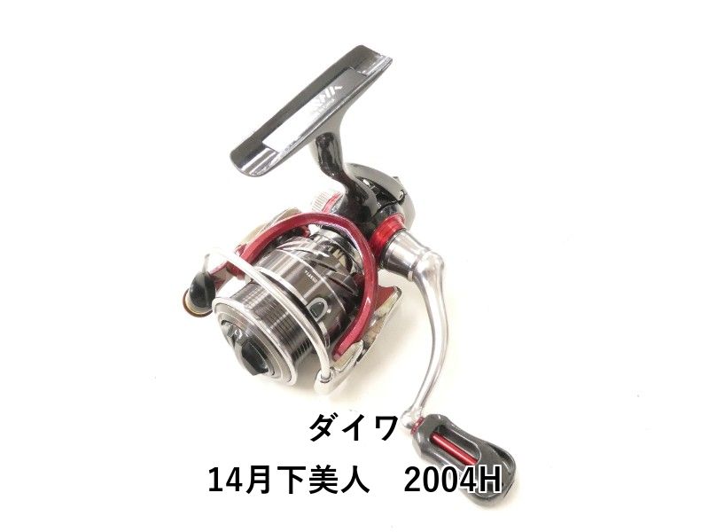 ダイワ 14月下美人 2004H (02-8211120036) - メルカリ