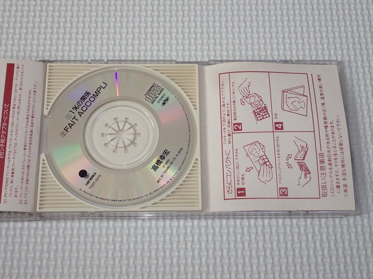 CD☆高橋幸宏 1％の関係 8cm ケース折れ 収納ケース付☆動作確認済