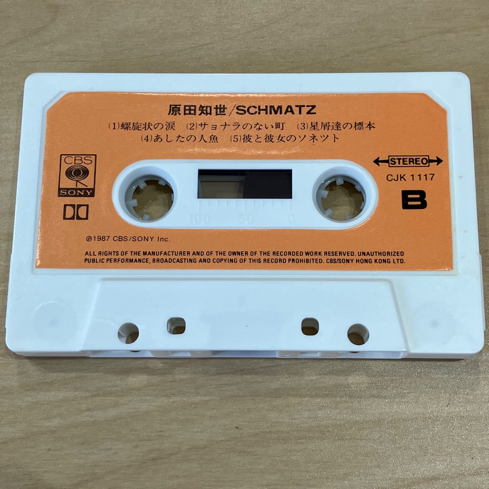 原田知世 シュマッツ カセットテープ - メルカリ