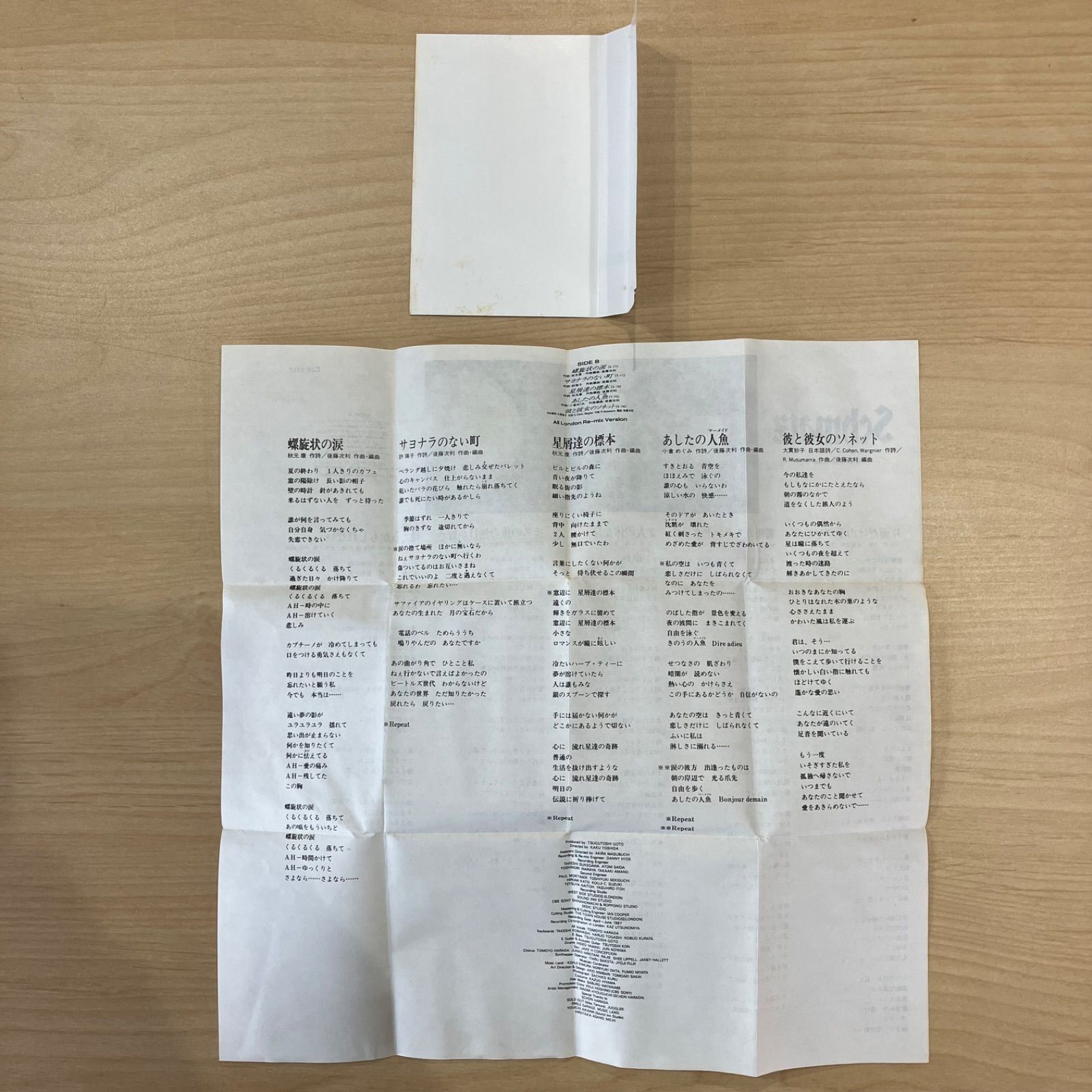 原田知世 シュマッツ カセットテープ - メルカリ