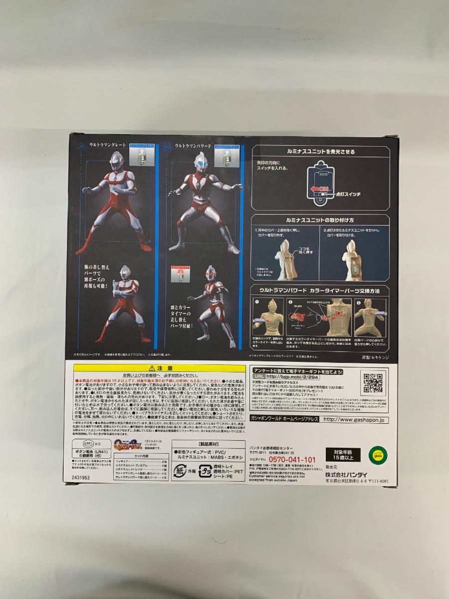 ルミナス ウルトラマン 参 ウルトラマングレート -ウルトラマンパワード