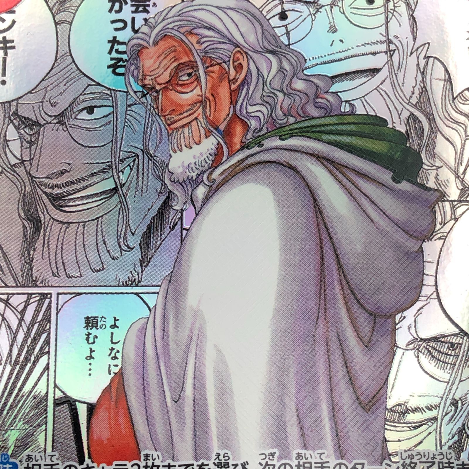 城東52-019】シルバーズ・レイリー SEC スーパーパラレル OP08-118