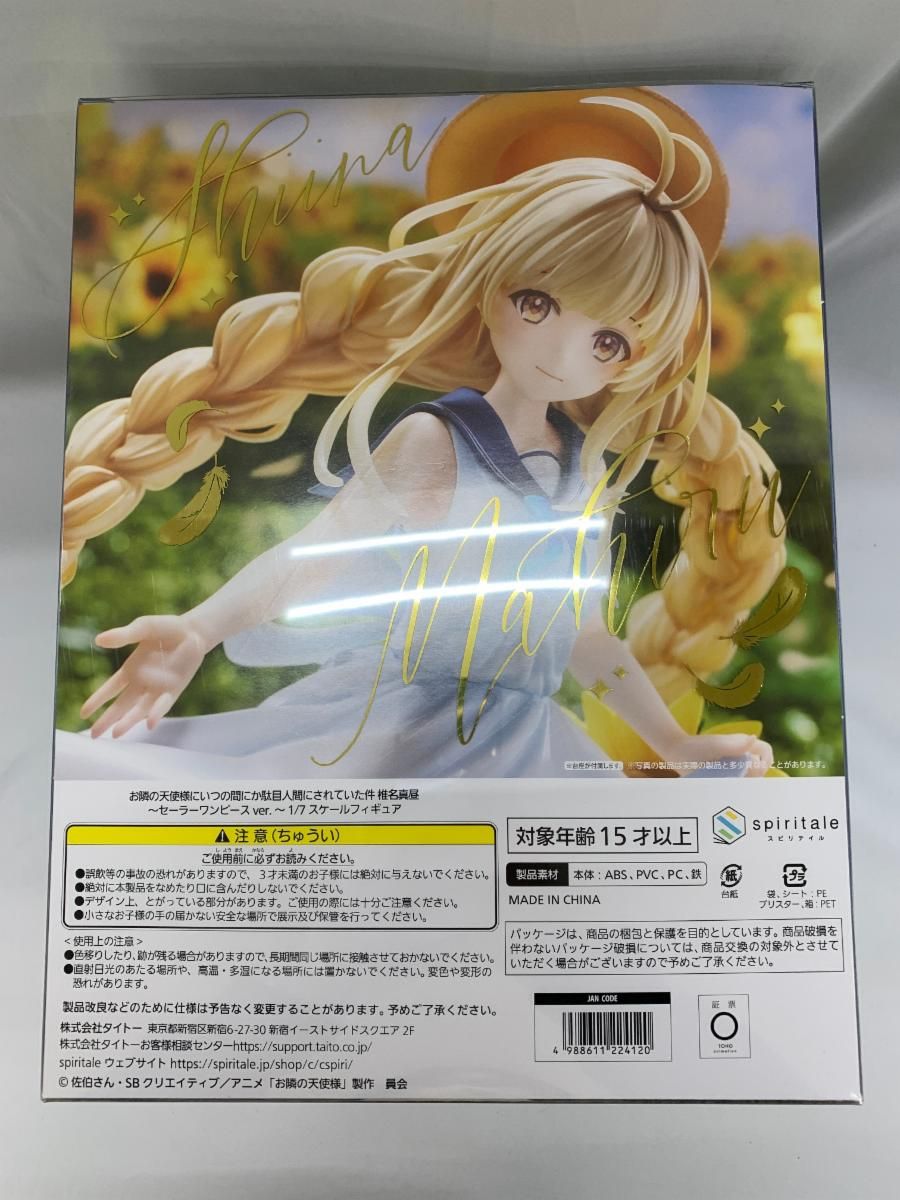 未開封】椎名真昼 ～セーラーワンピースver.～ 1/7 PVC＆ABS製塗装済み