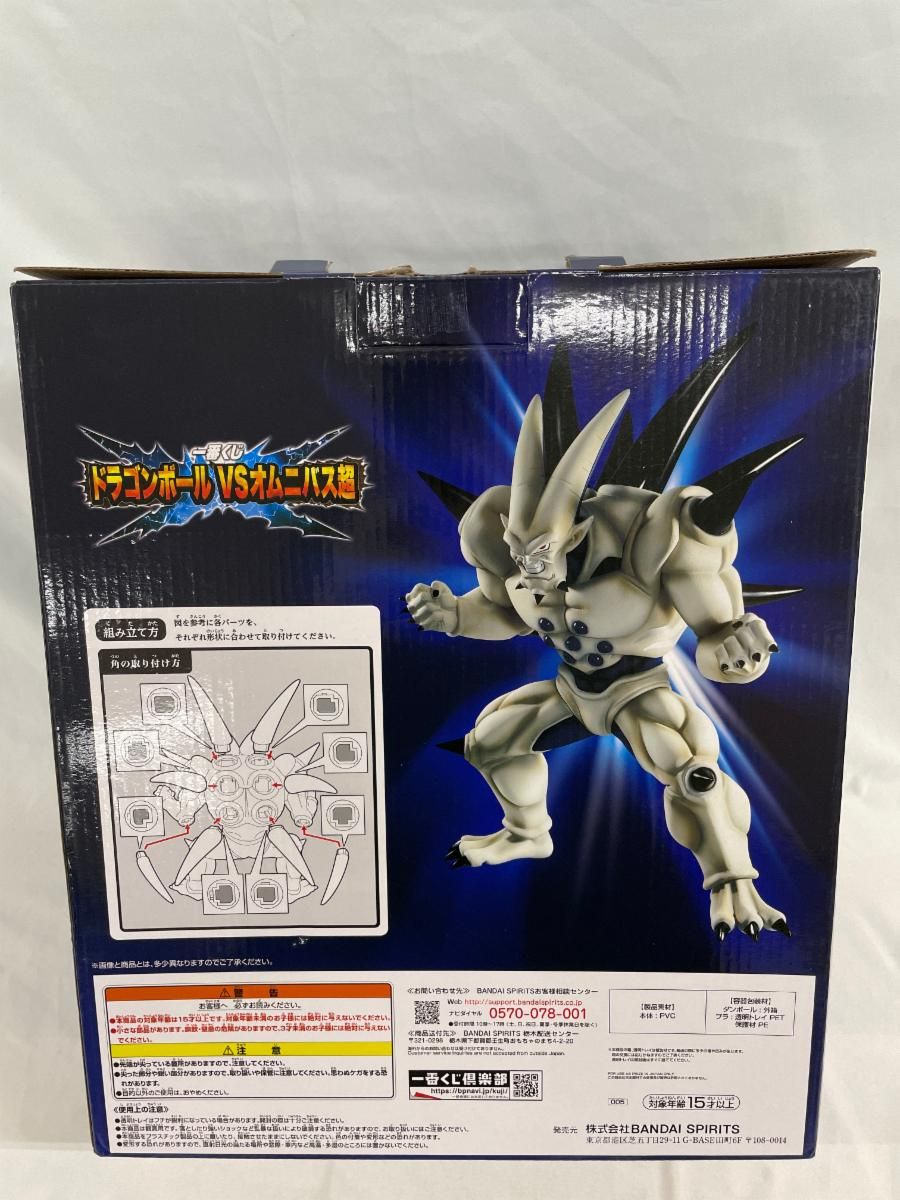 フィギュア 超一星龍 一番くじ ドラゴンボール VSオムニバス超