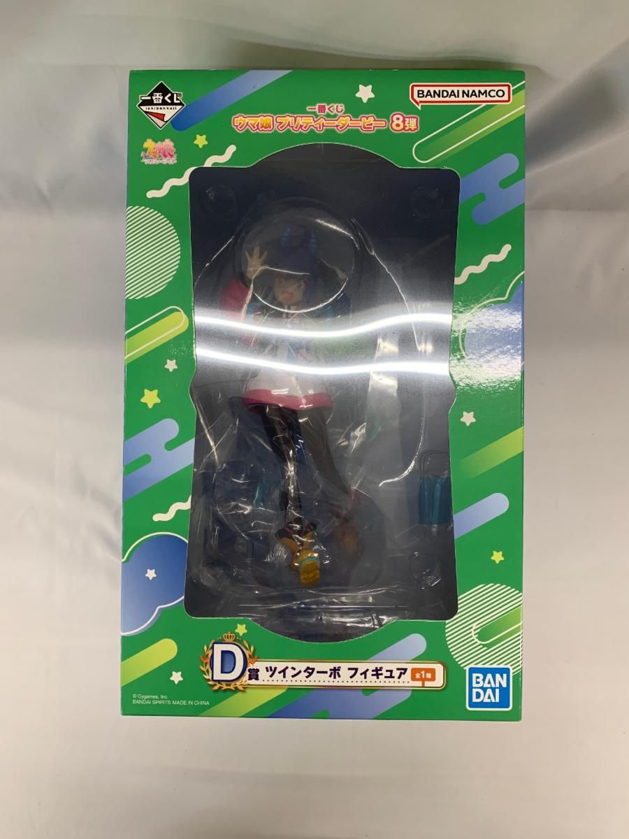 未開封】D賞 ツインターボ フィギュア 一番くじ ウマ娘 プリティー
