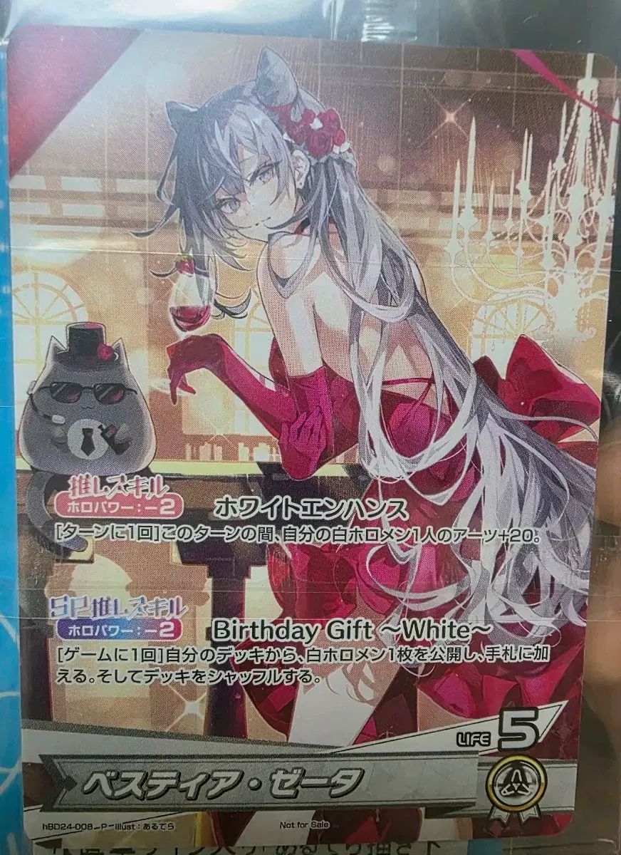 hololive(ホロライブ) ID ベスティア ZETA 2024 誕生日記念 サイン入り