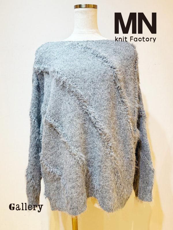 ♥ い MN Knit Factory エムエヌ ニットファクトリー フリンジ付きセーター ニット セーター