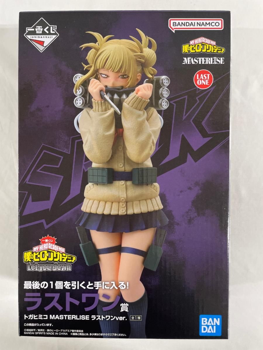 ラストワン賞 トガヒミコ MASTERLISE ラストワンver. 一番くじ 僕の