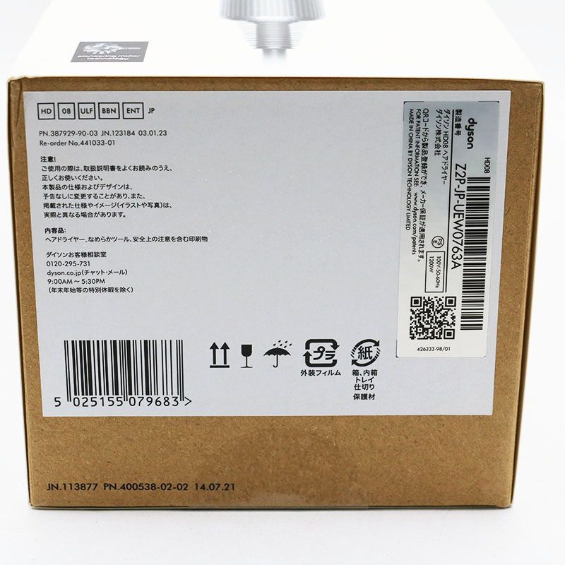 SupersonicヘアドライヤーHD 08