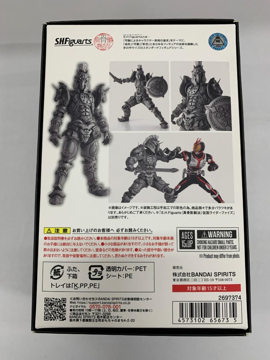 S.H.Figuarts（真骨彫製法） ホースオルフェノク 「仮面ライダー555