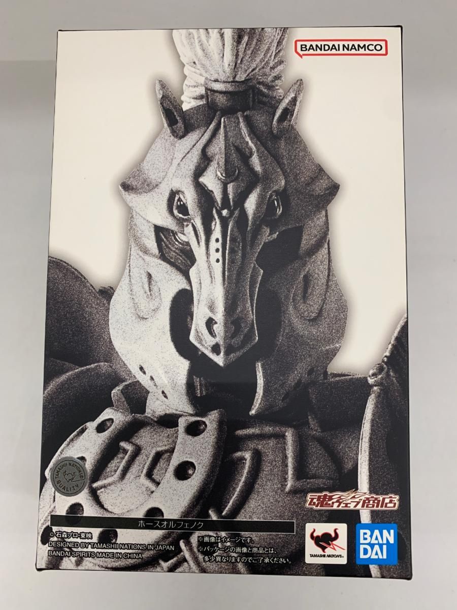 S.H.Figuarts（真骨彫製法） ホースオルフェノク 「仮面ライダー555